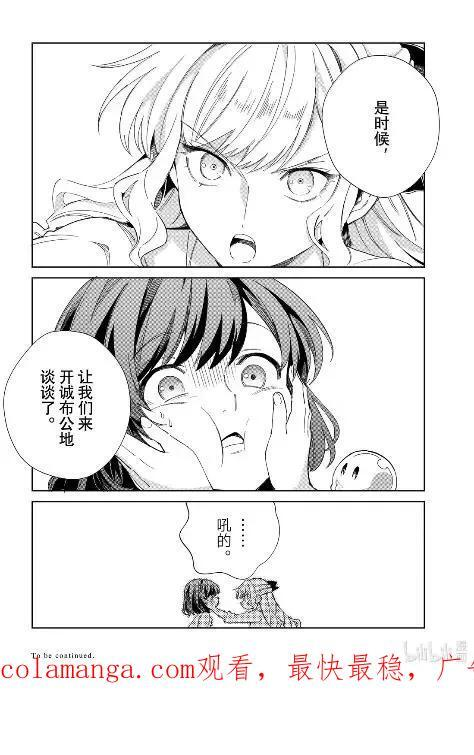 54 蓝图 第39页