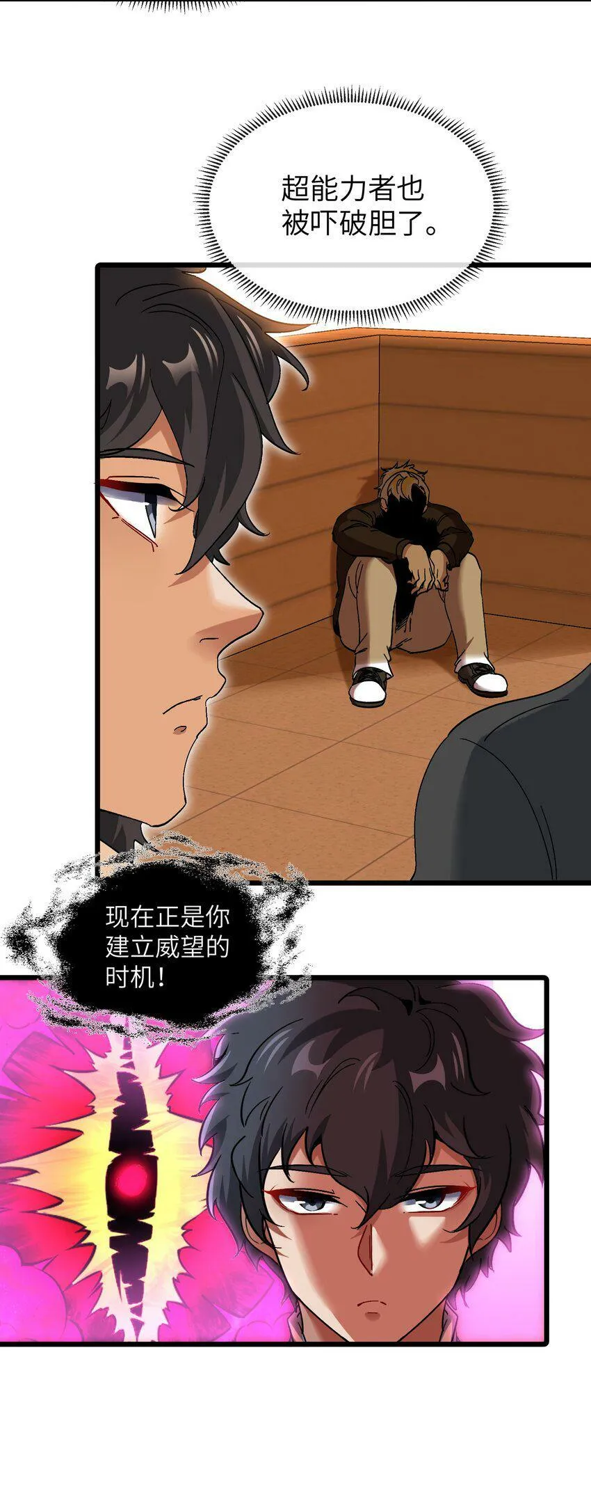 004 人心 第38页