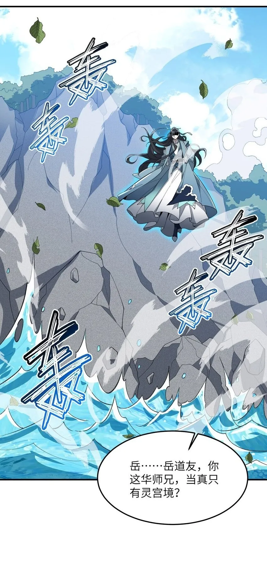 012 魔胎 第2页