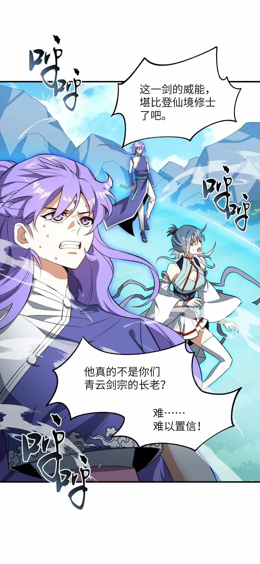 012 魔胎 第3页
