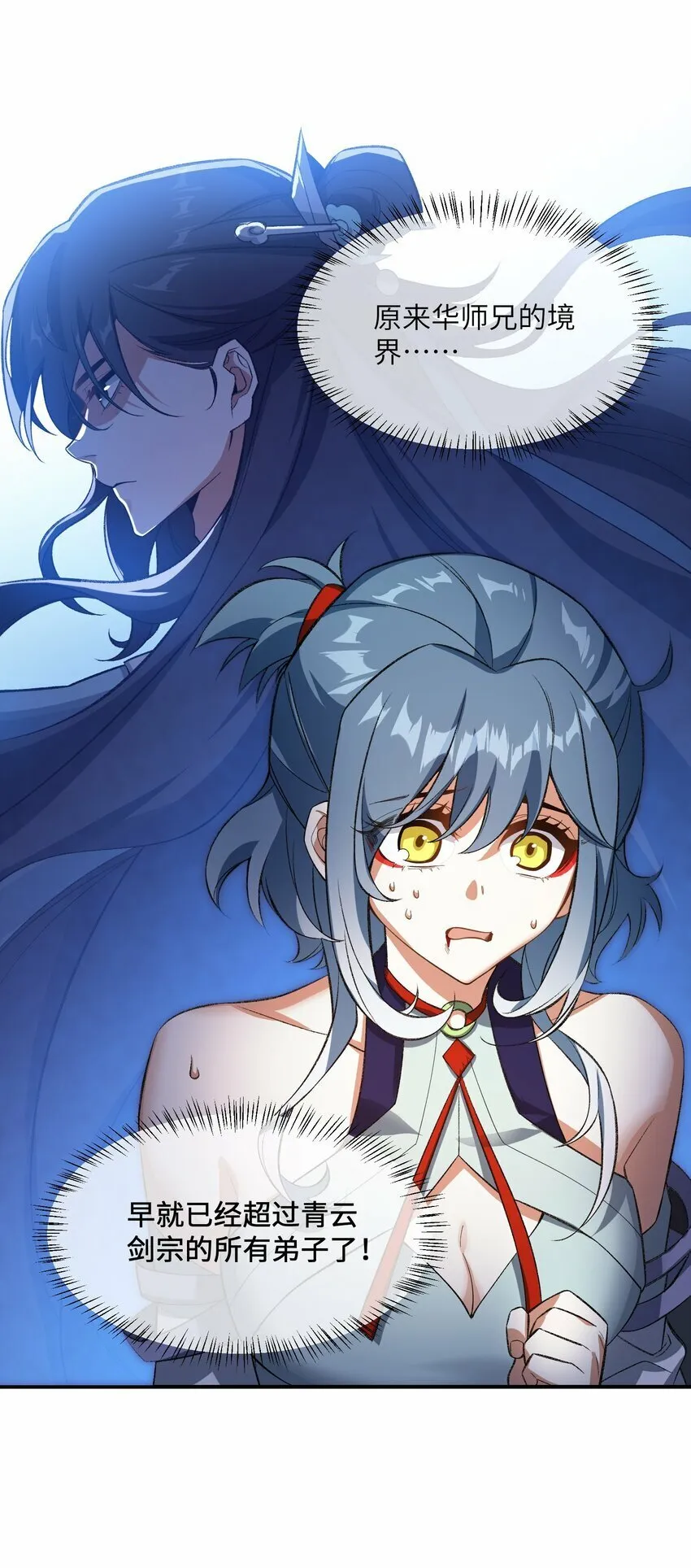 012 魔胎 第4页