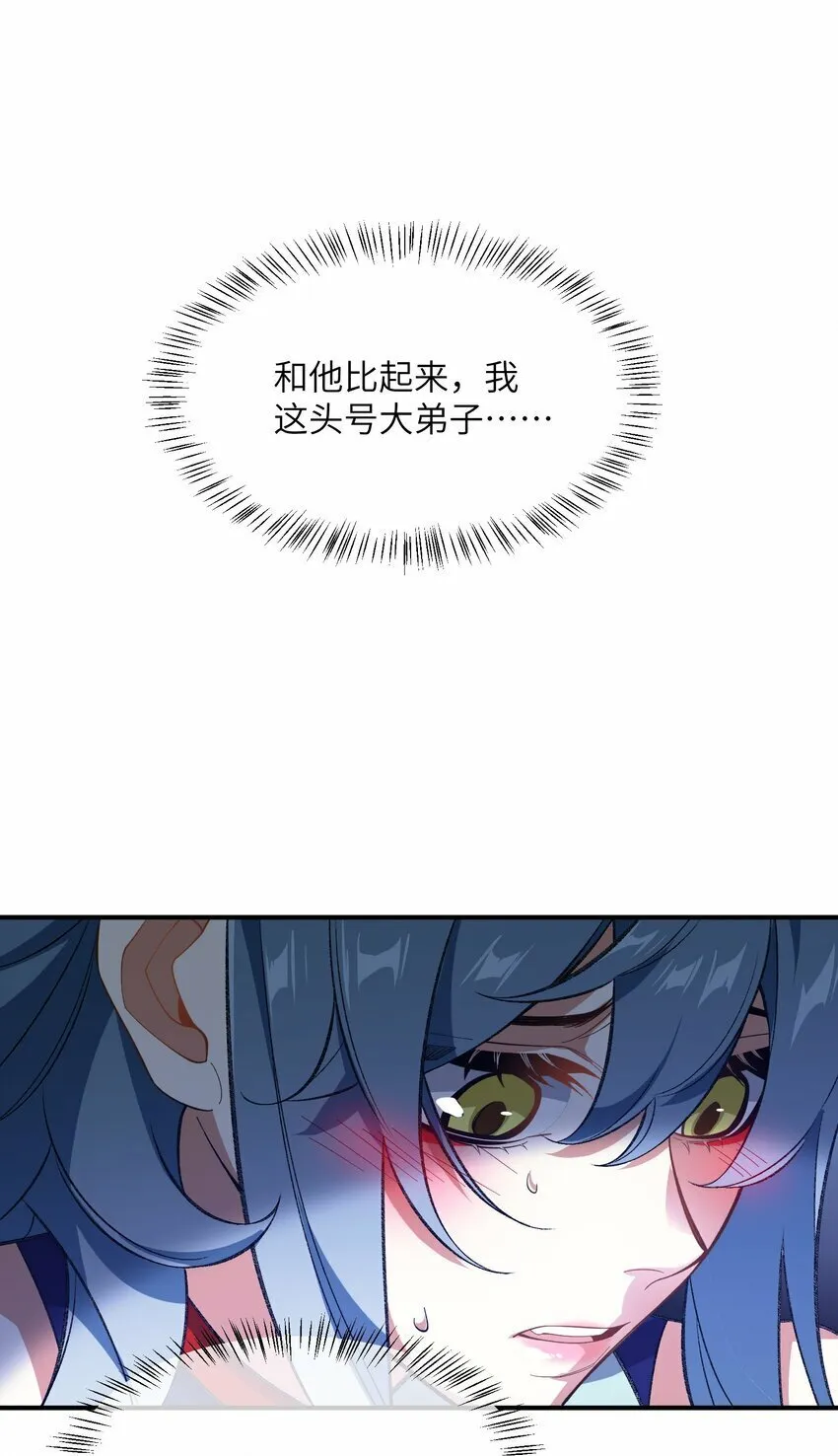012 魔胎 第5页