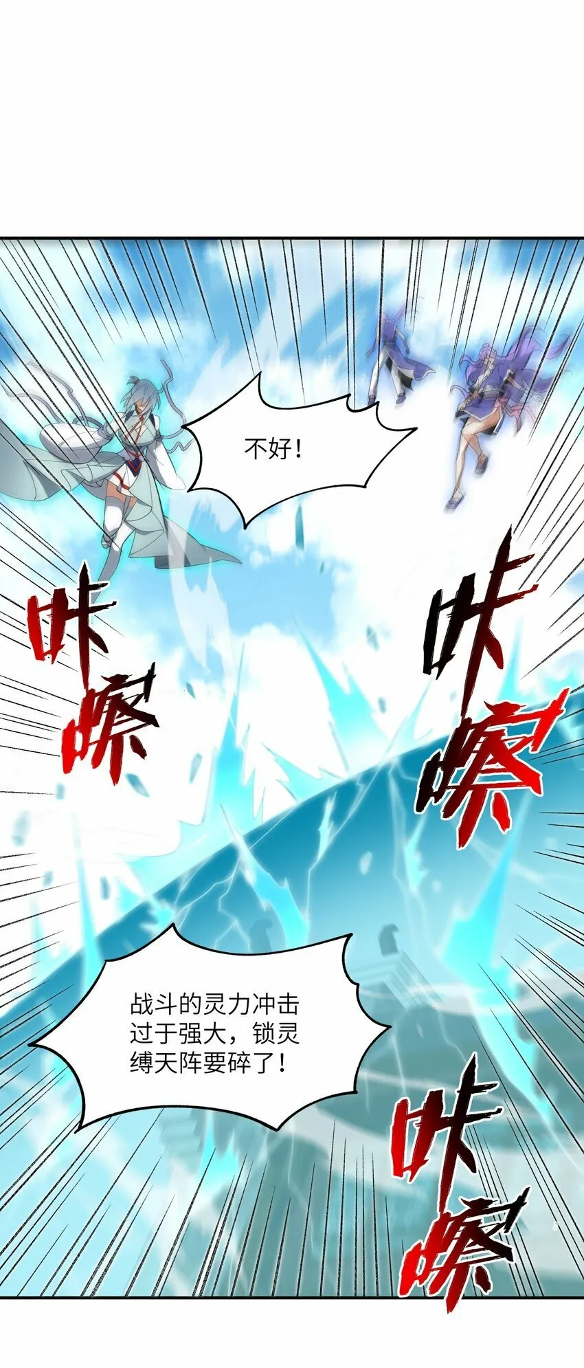 012 魔胎 第7页