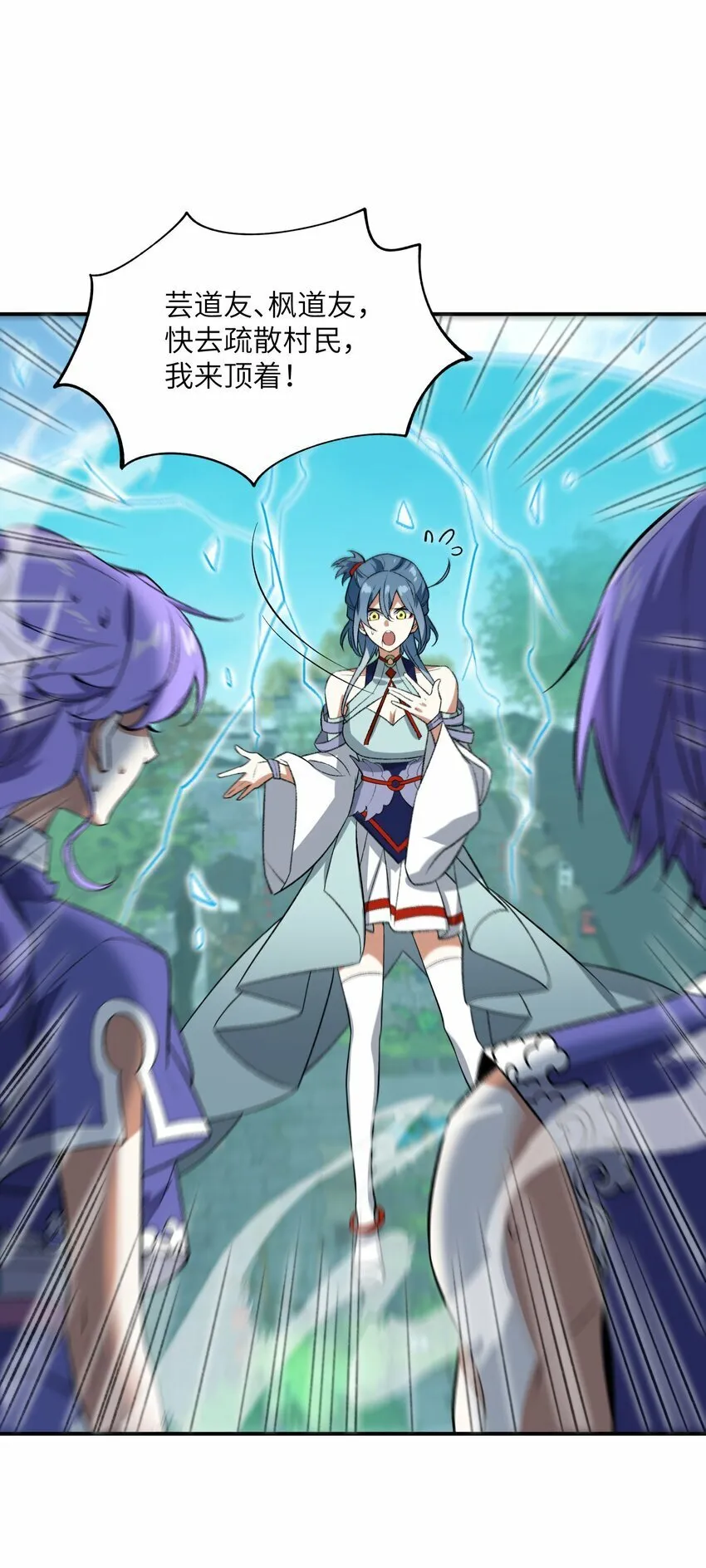 012 魔胎 第8页