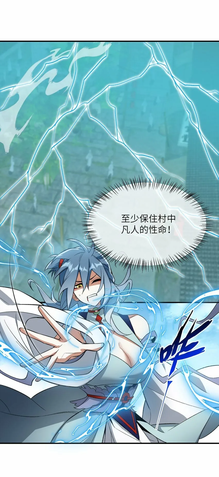 012 魔胎 第9页