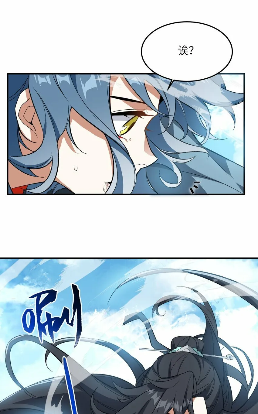 012 魔胎 第11页