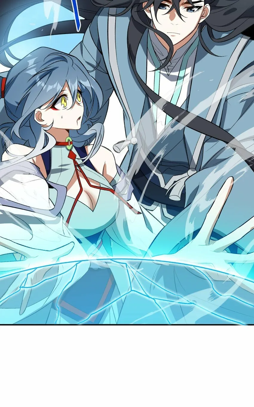 012 魔胎 第12页