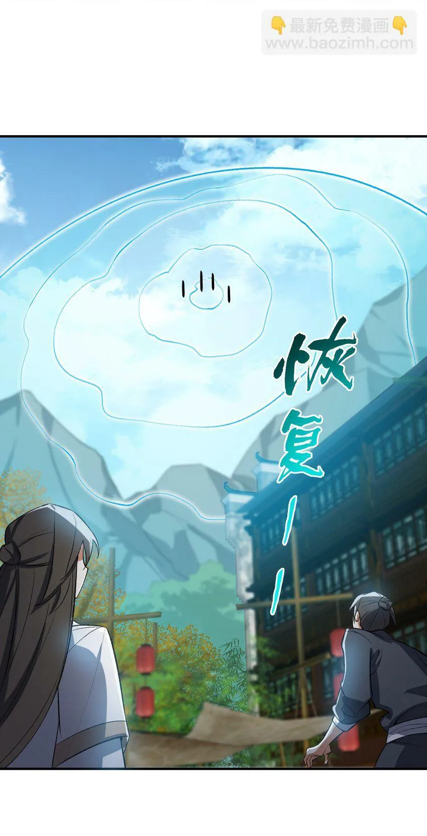 012 魔胎 第13页