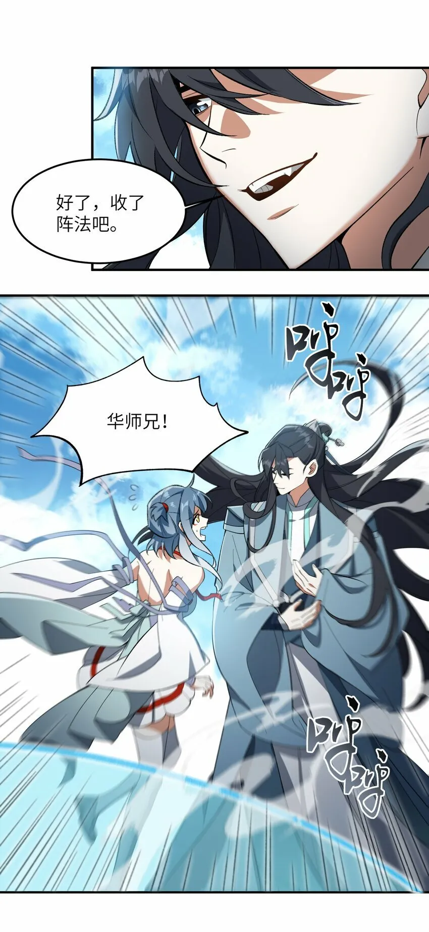 012 魔胎 第14页