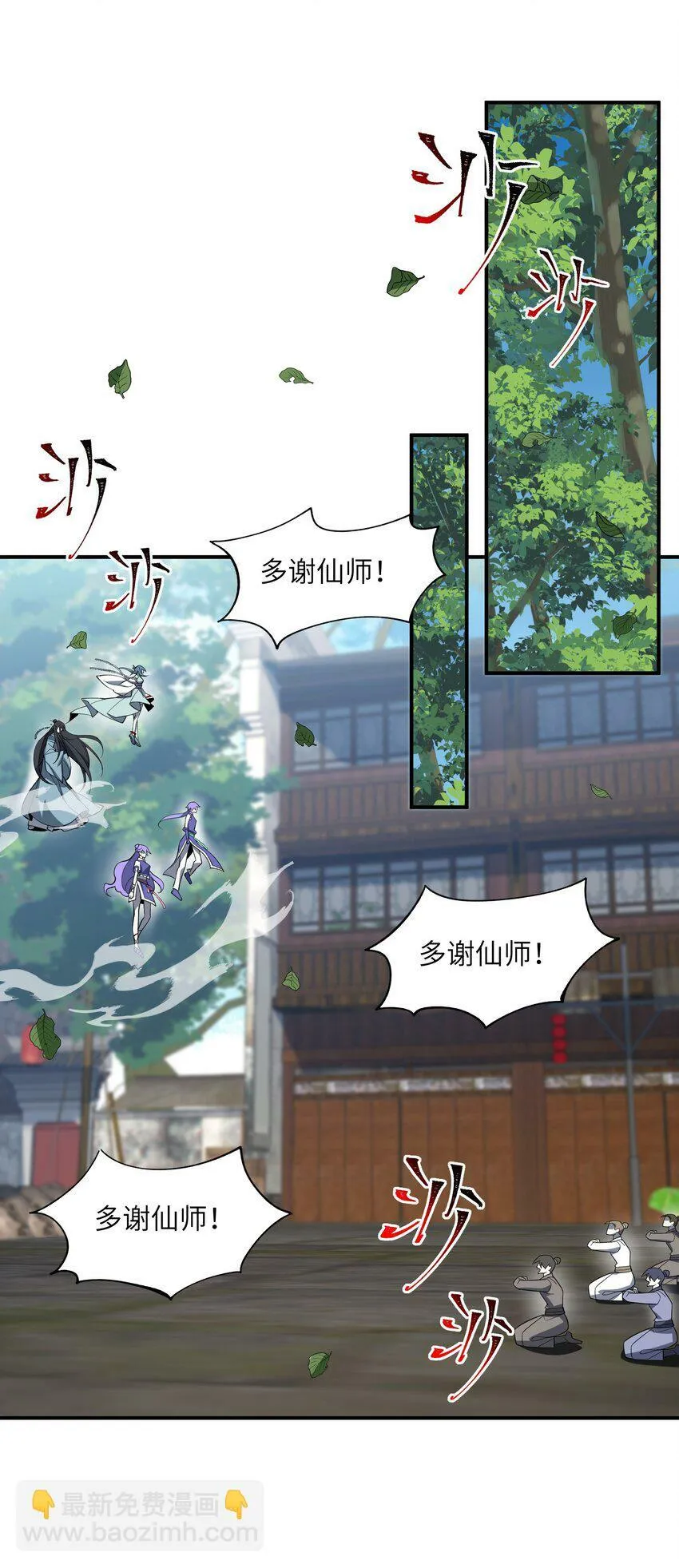 012 魔胎 第15页