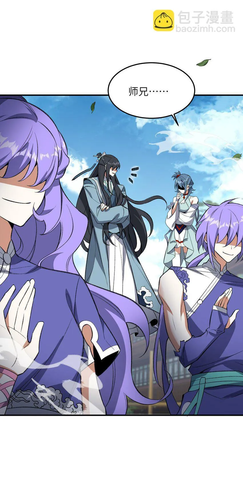 012 魔胎 第16页