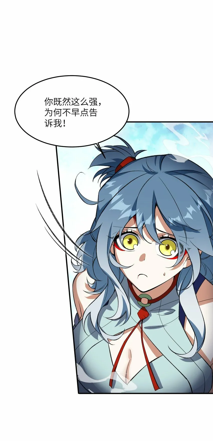 012 魔胎 第17页