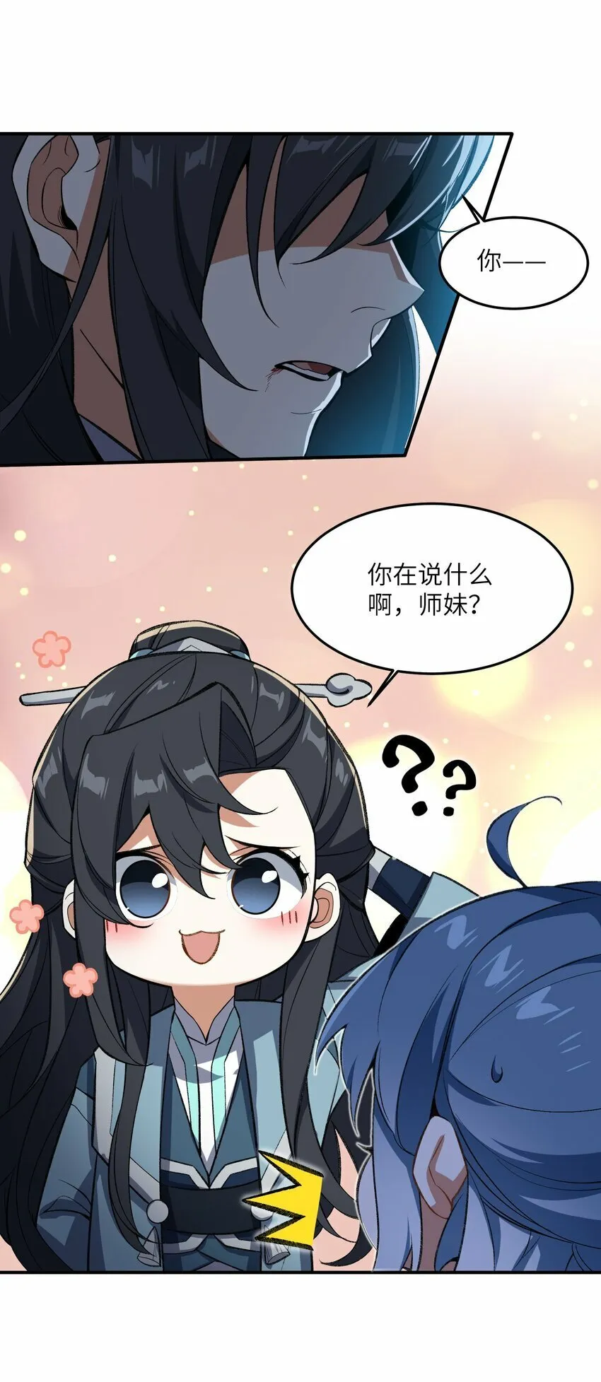 012 魔胎 第18页