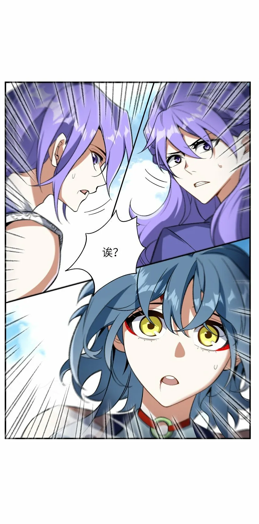 012 魔胎 第20页