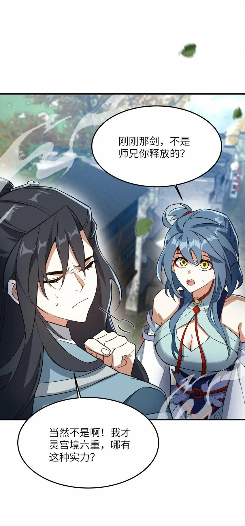 012 魔胎 第21页