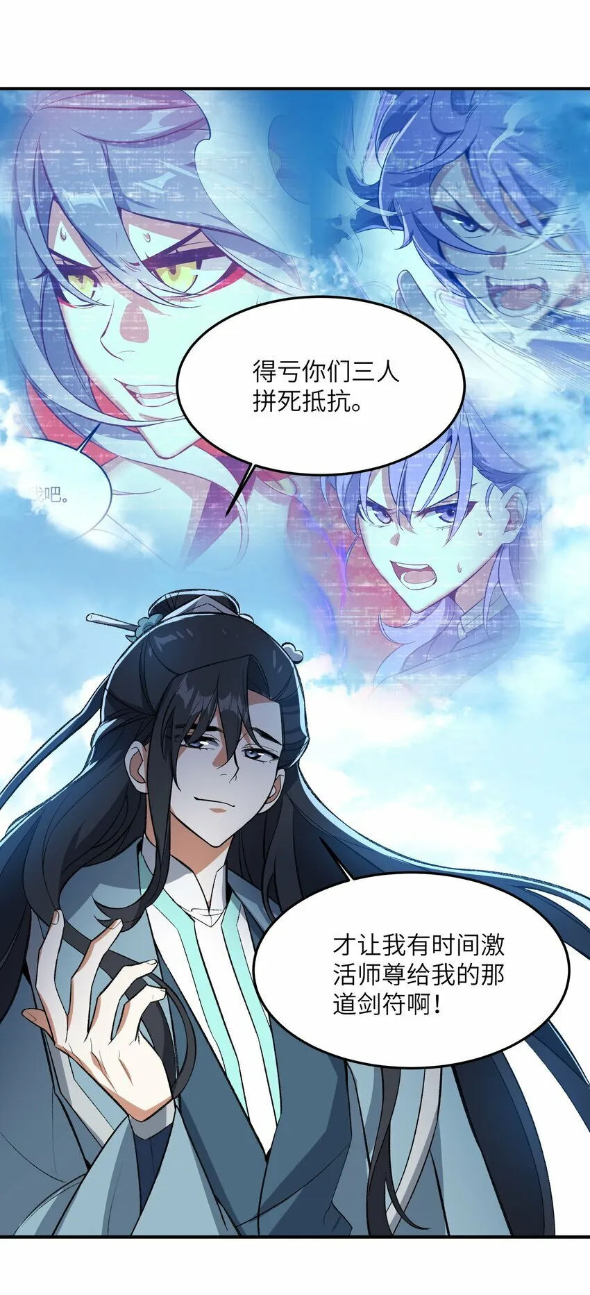 012 魔胎 第22页