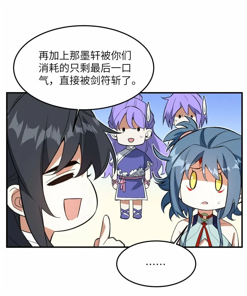 012 魔胎 第23页