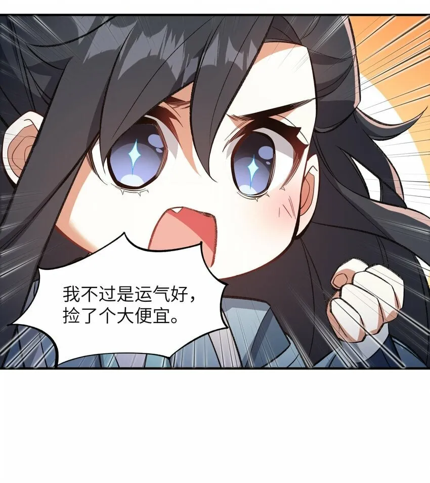 012 魔胎 第24页