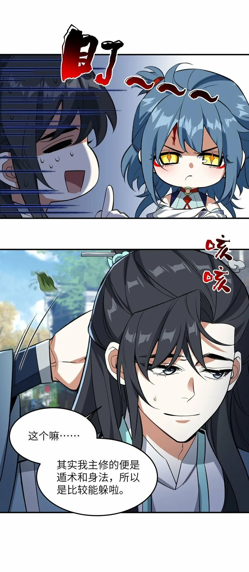 012 魔胎 第26页