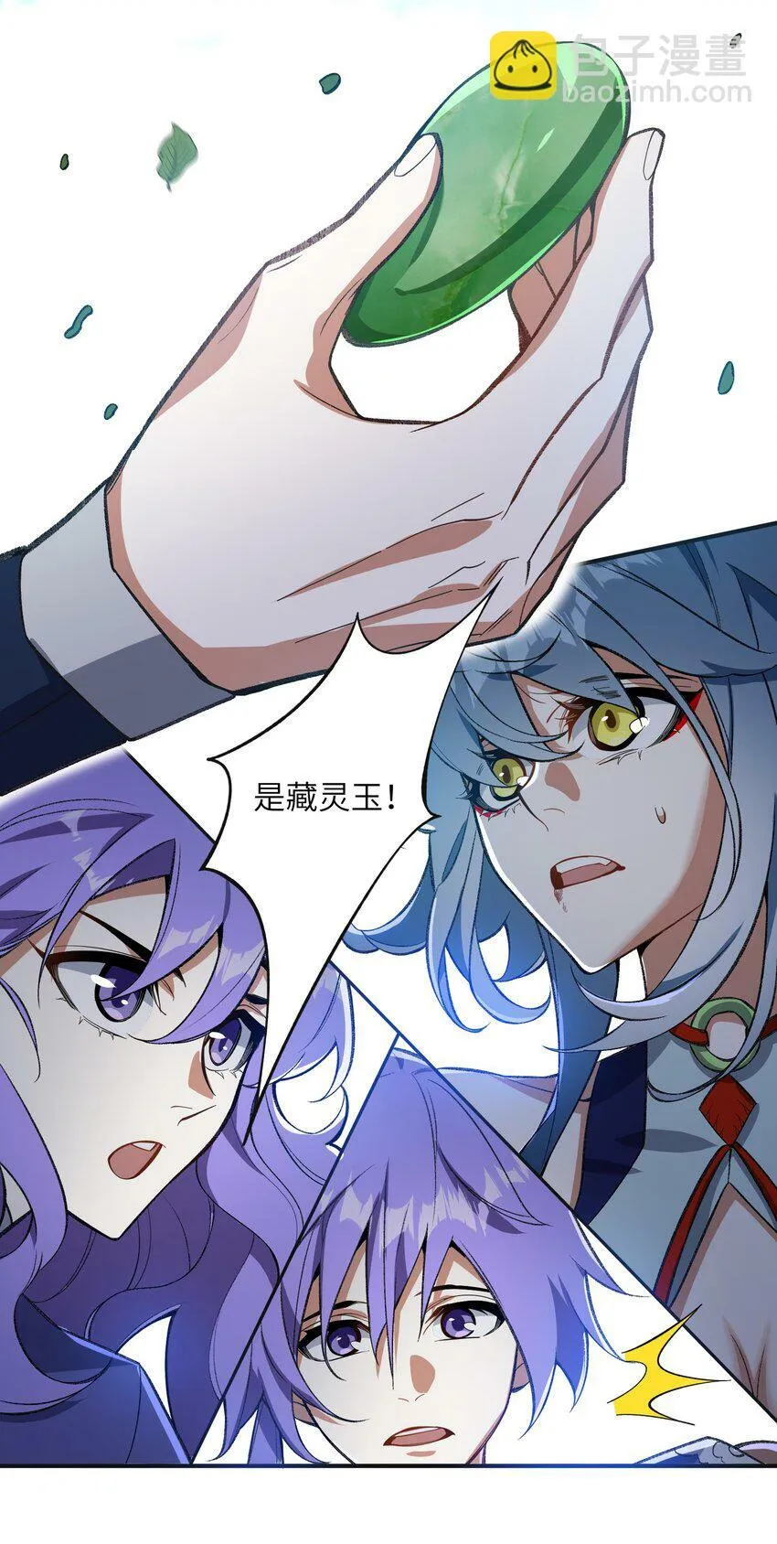 012 魔胎 第30页