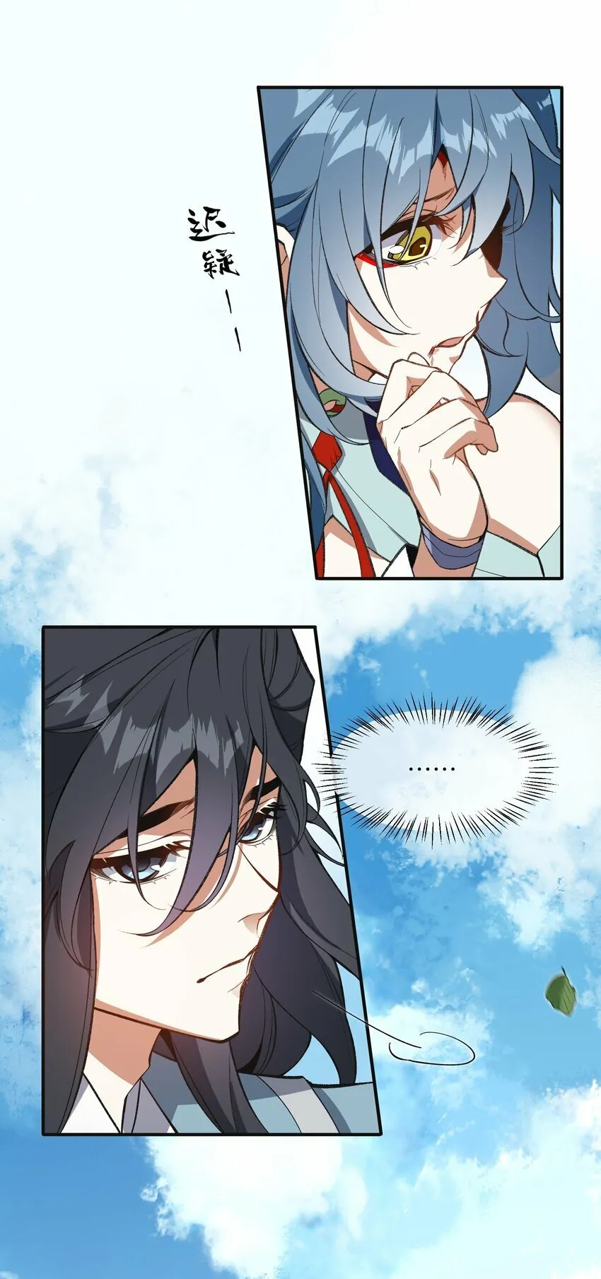 012 魔胎 第32页