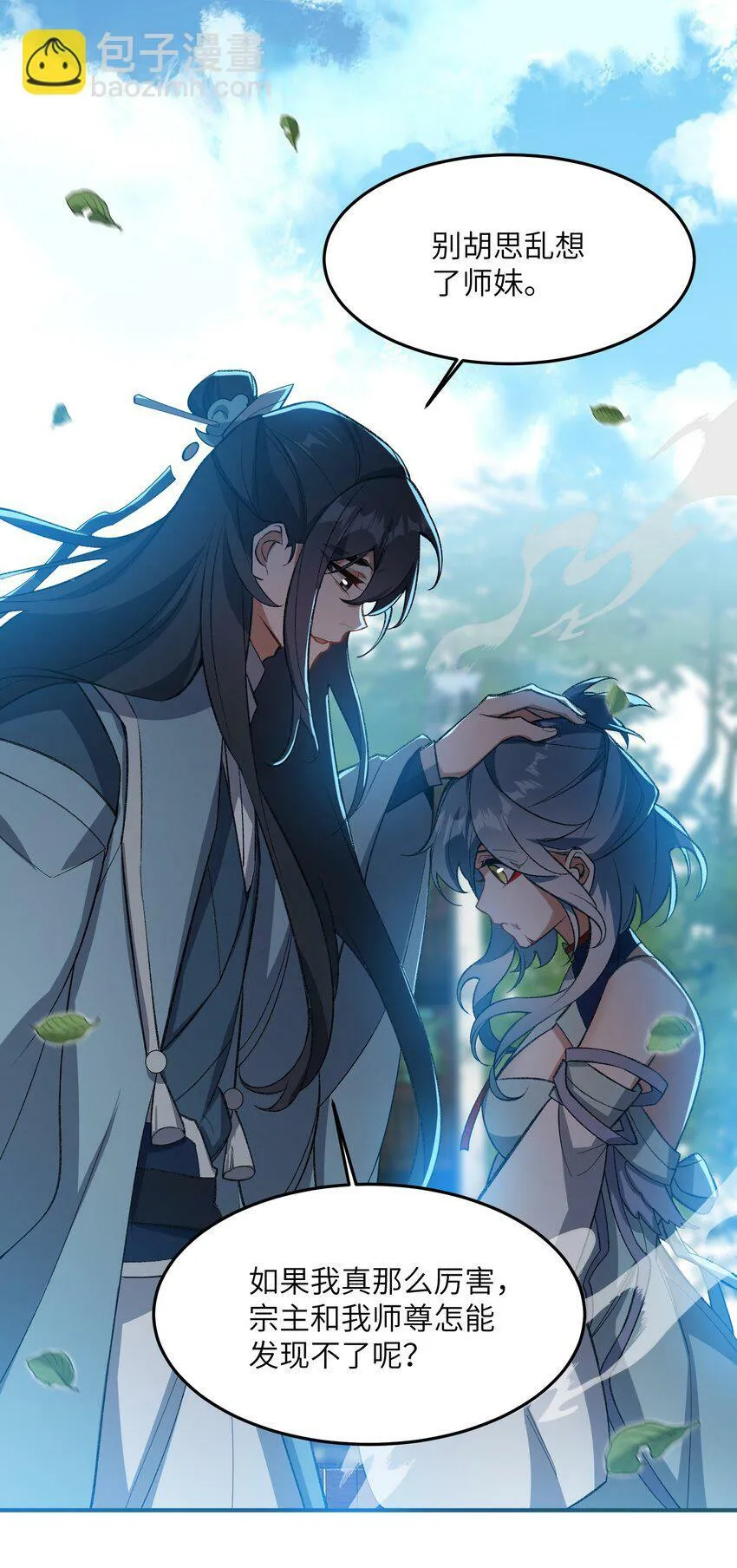 012 魔胎 第33页