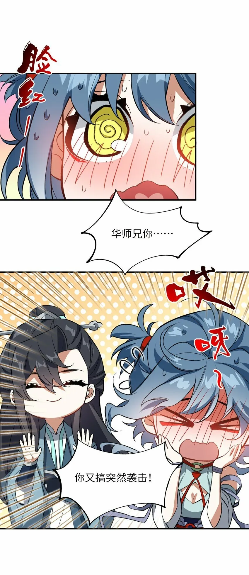 012 魔胎 第35页