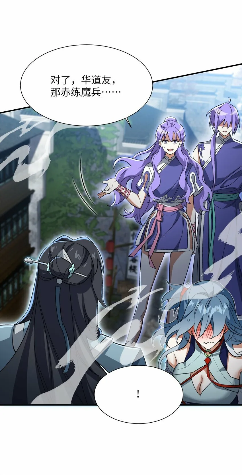 012 魔胎 第36页