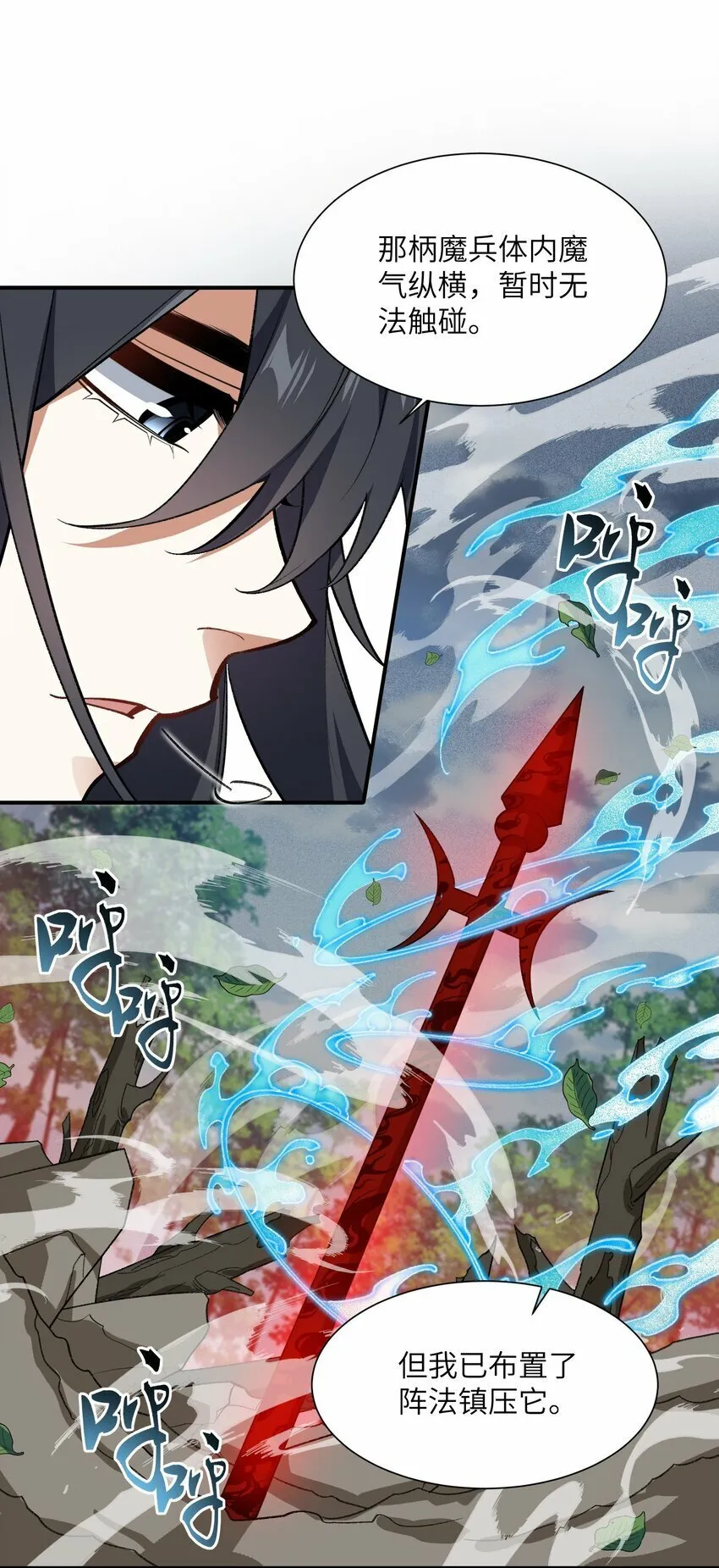 012 魔胎 第37页