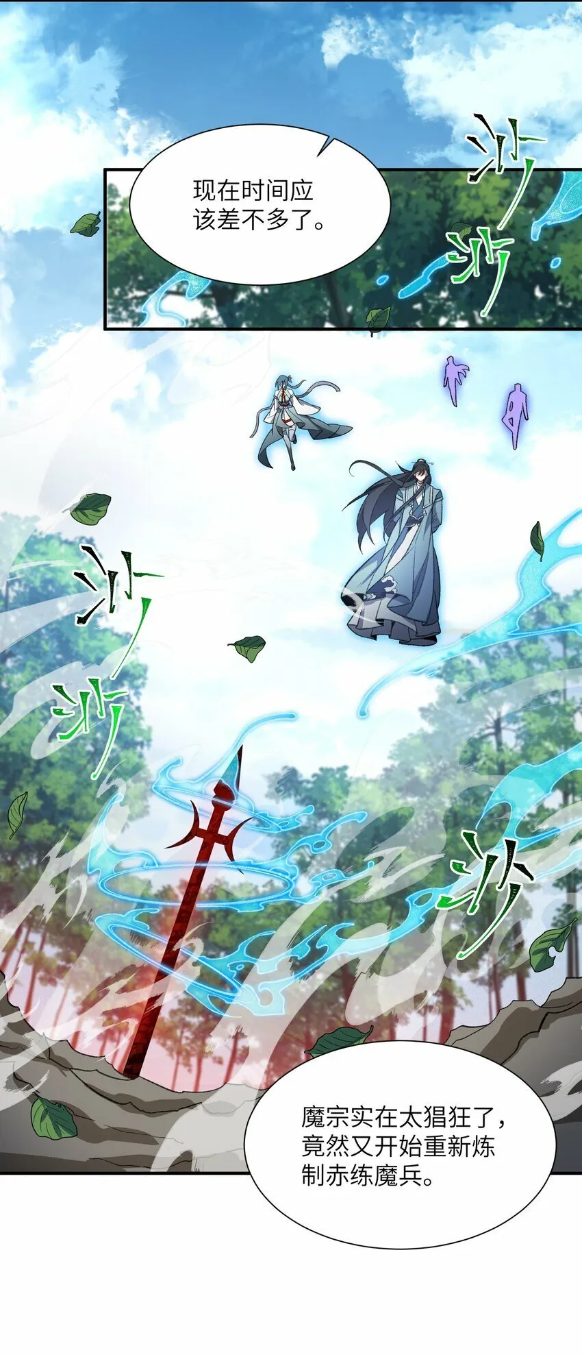 012 魔胎 第38页