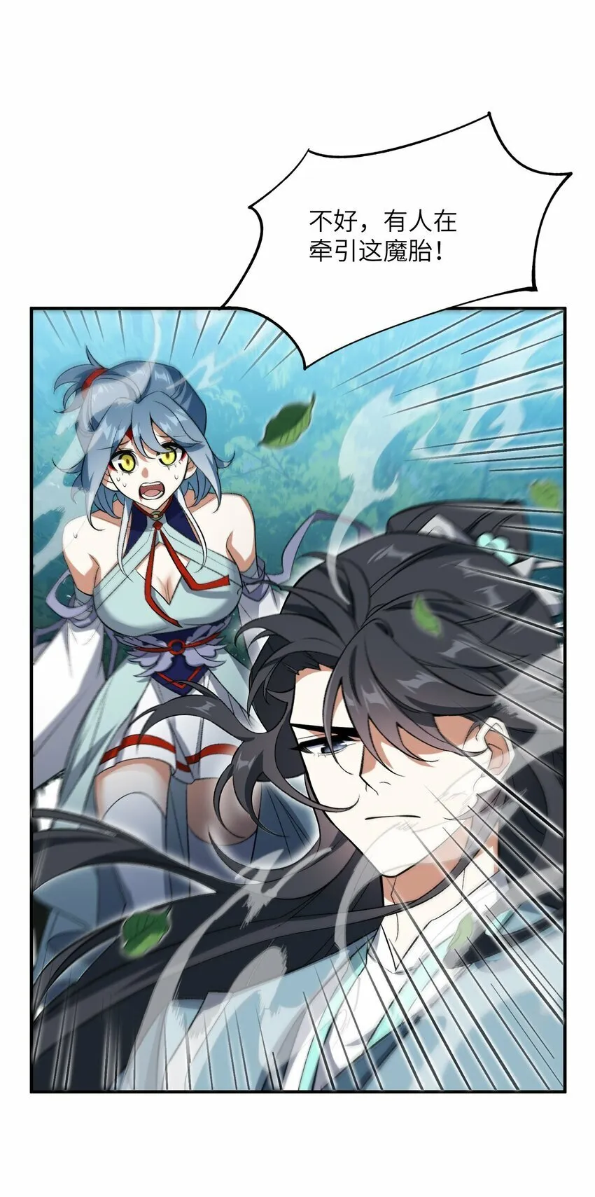 012 魔胎 第42页