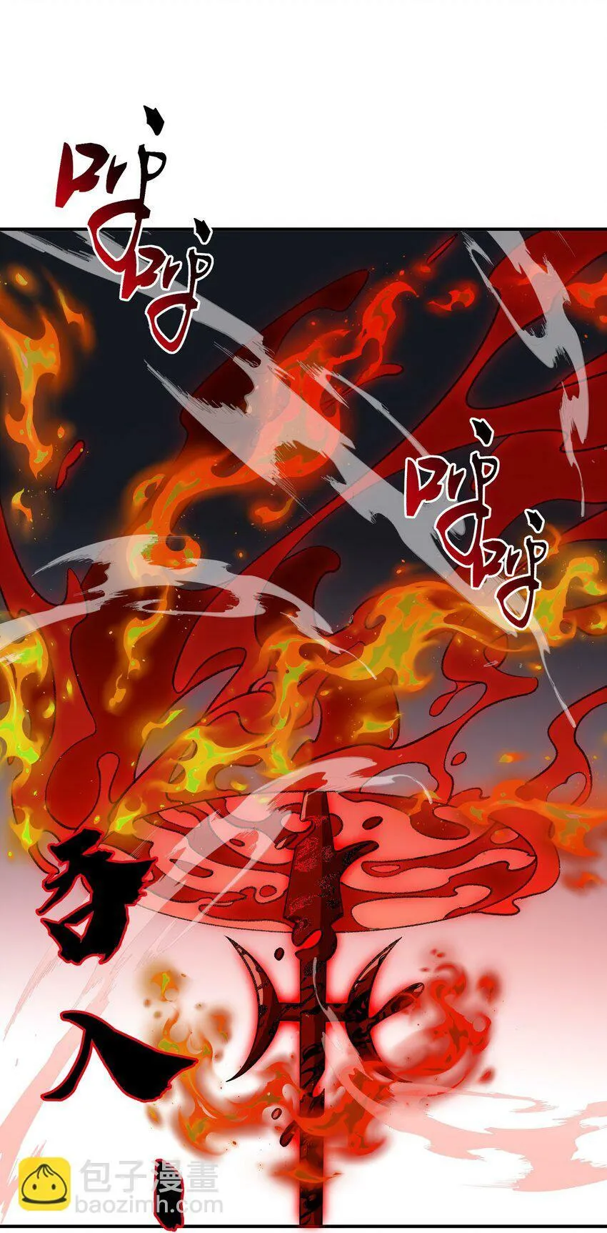 012 魔胎 第43页