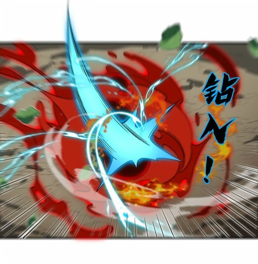 012 魔胎 第46页