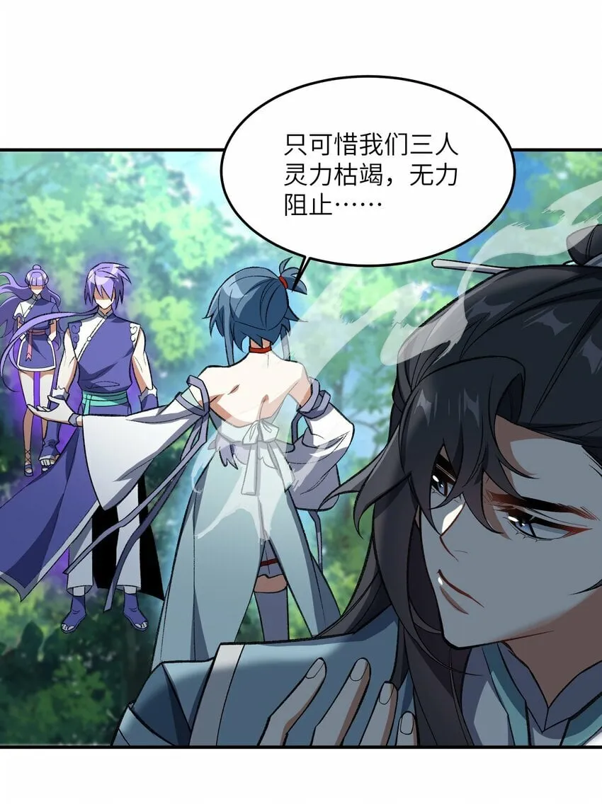 012 魔胎 第49页