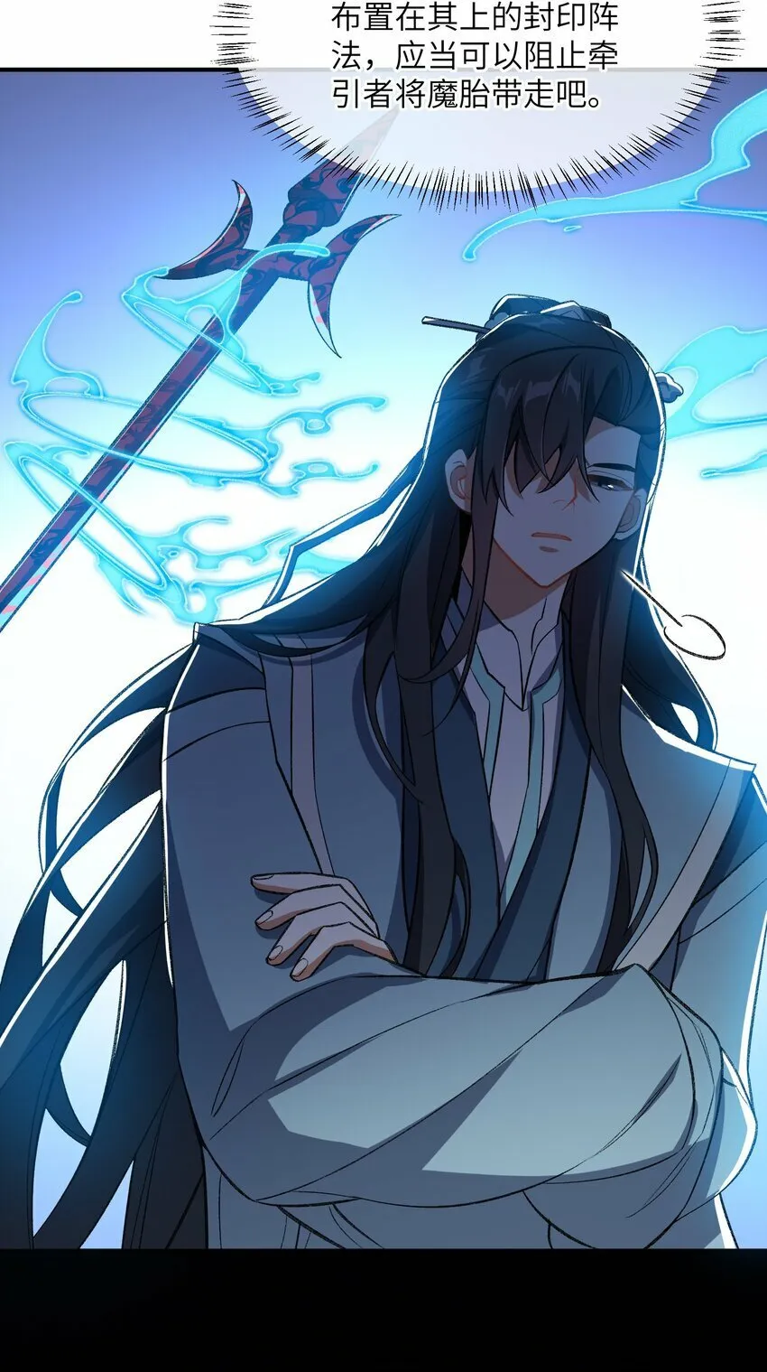 012 魔胎 第51页