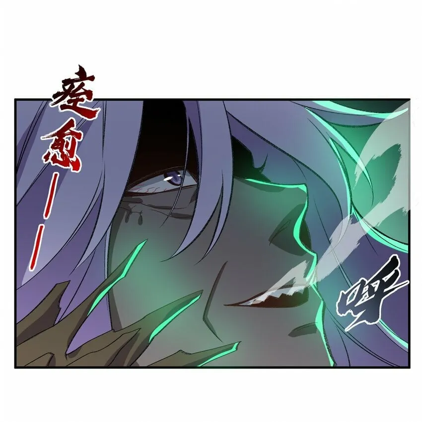 012 魔胎 第54页