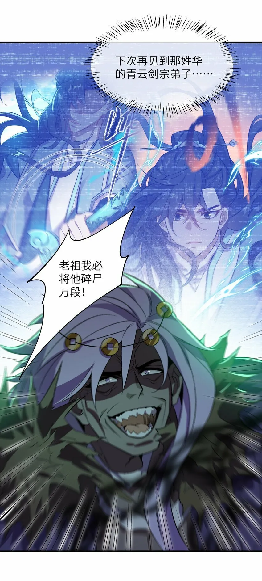 012 魔胎 第55页