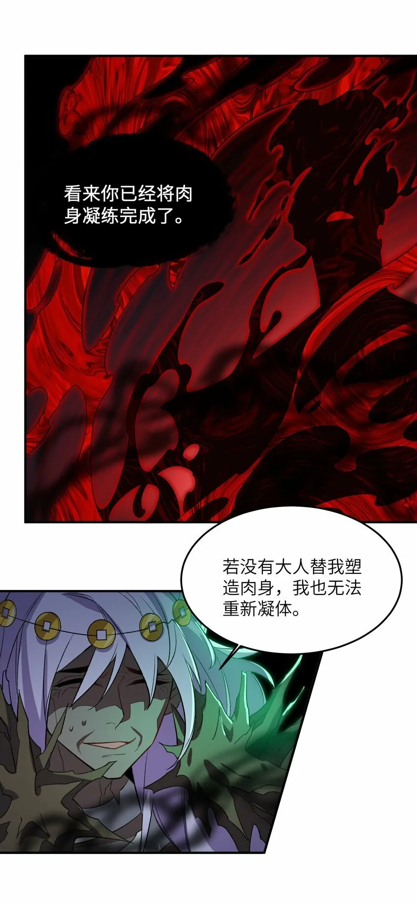 012 魔胎 第58页