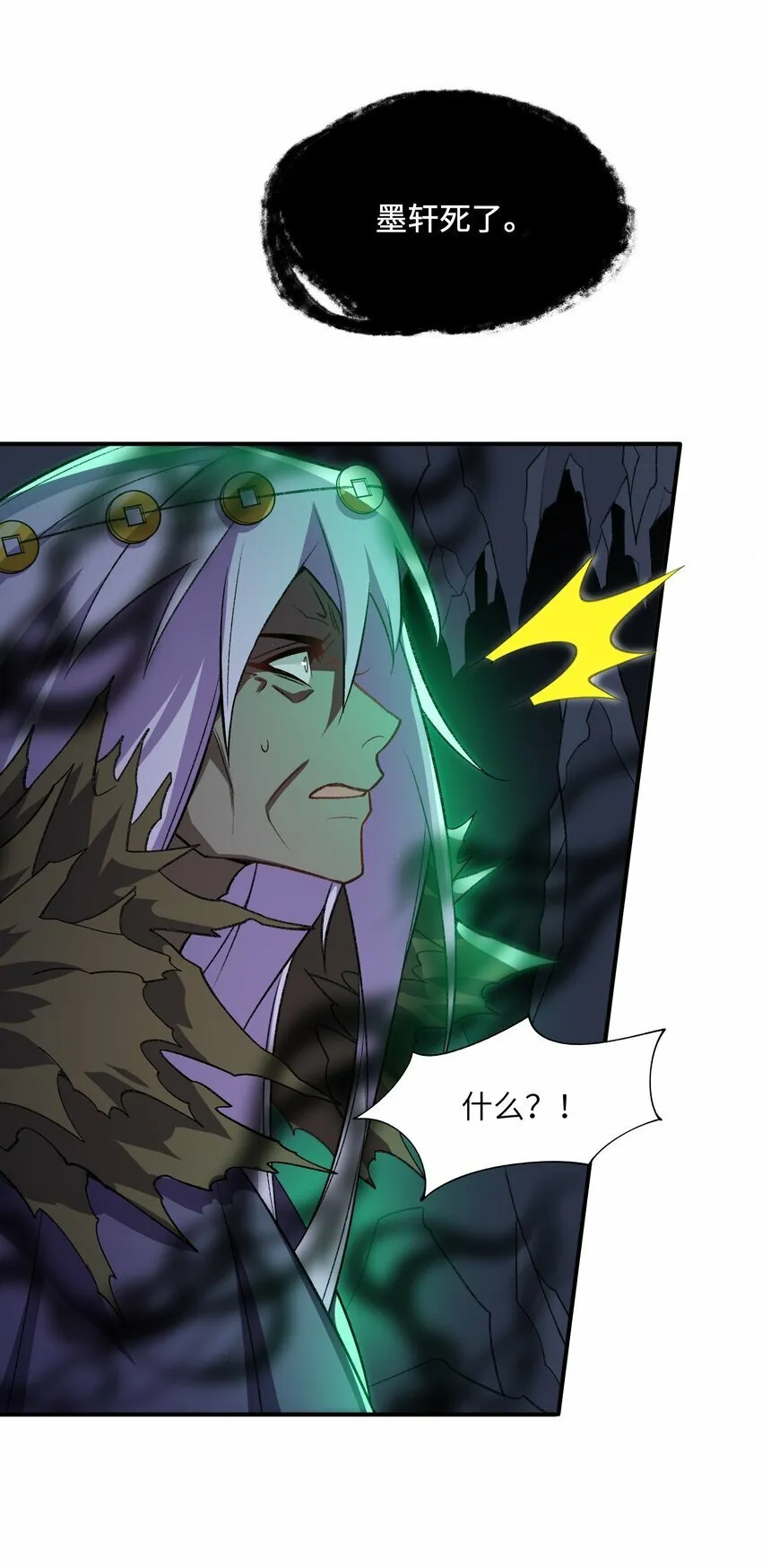 012 魔胎 第59页