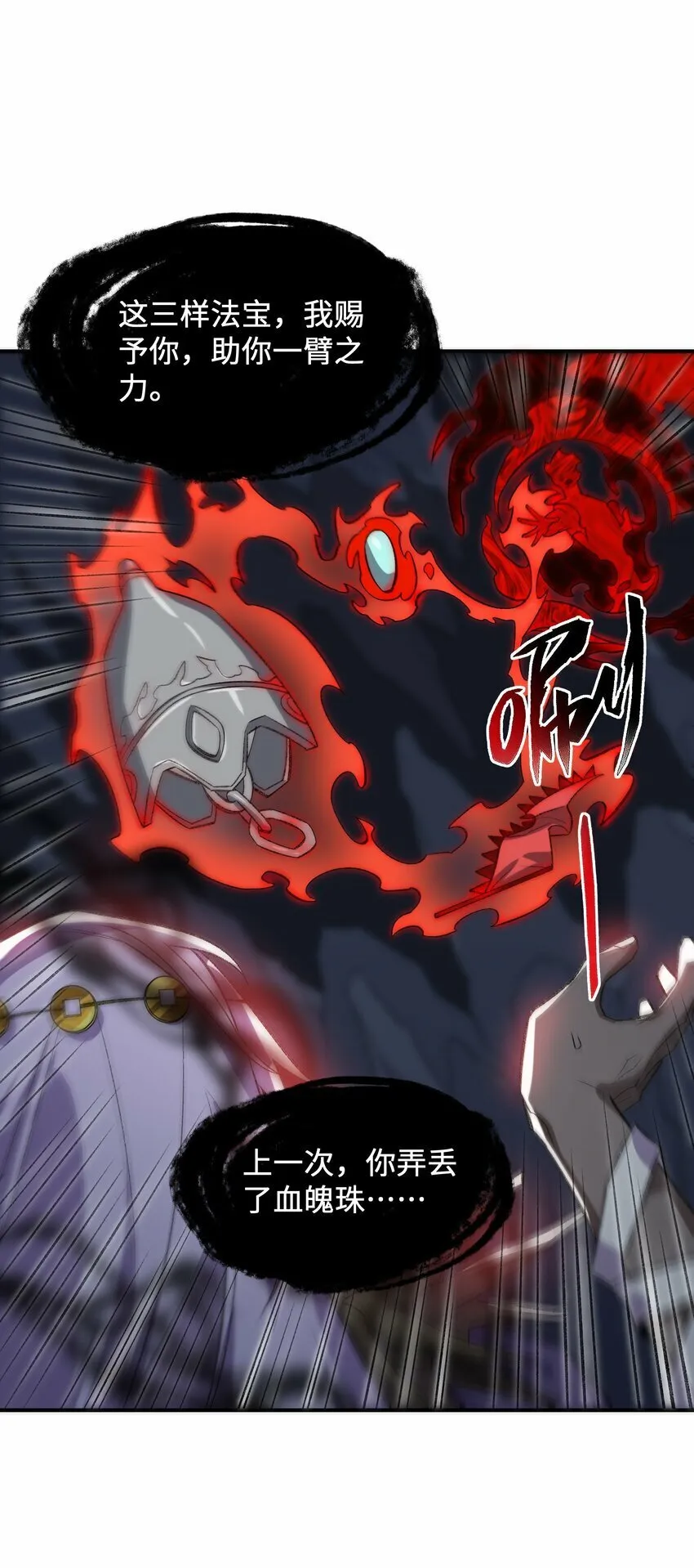 012 魔胎 第62页
