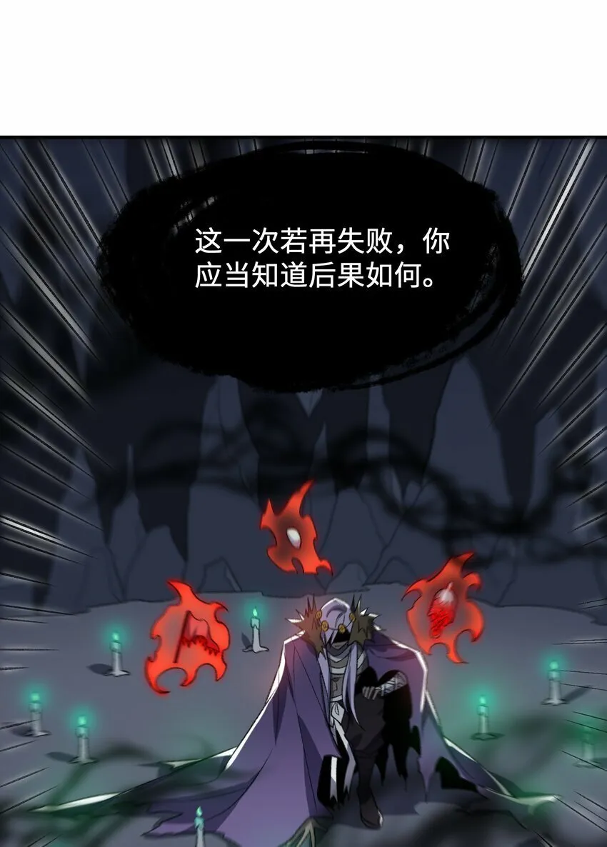 012 魔胎 第63页