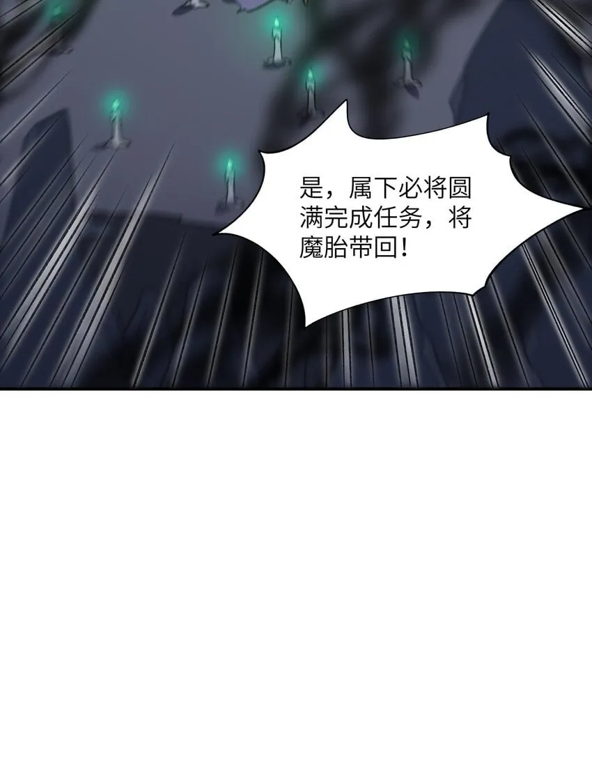012 魔胎 第64页