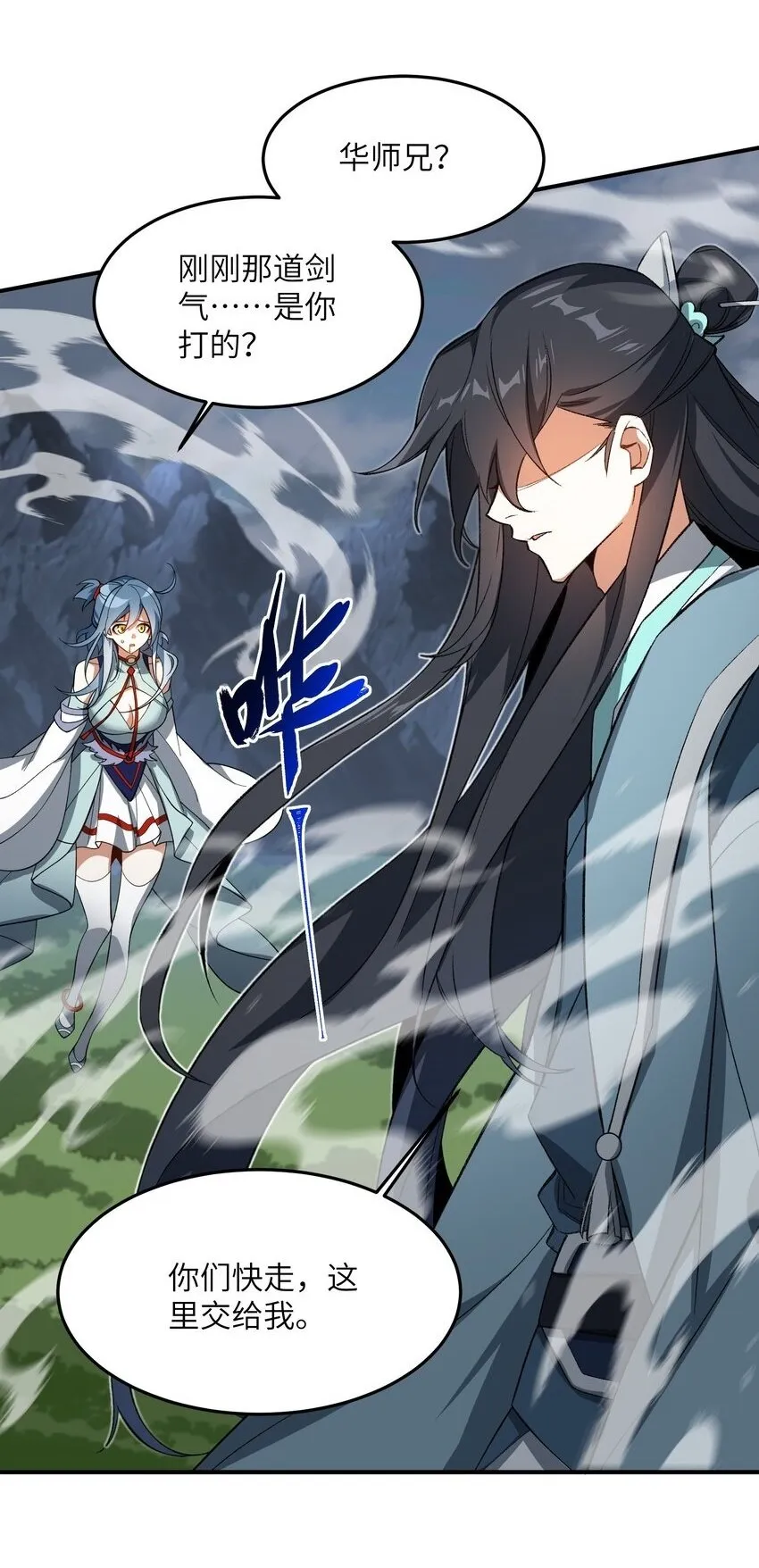 011 罪无可恕 第2页