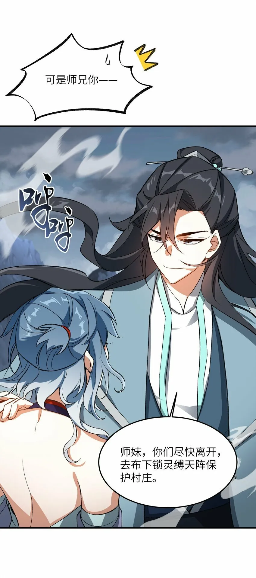 011 罪无可恕 第3页
