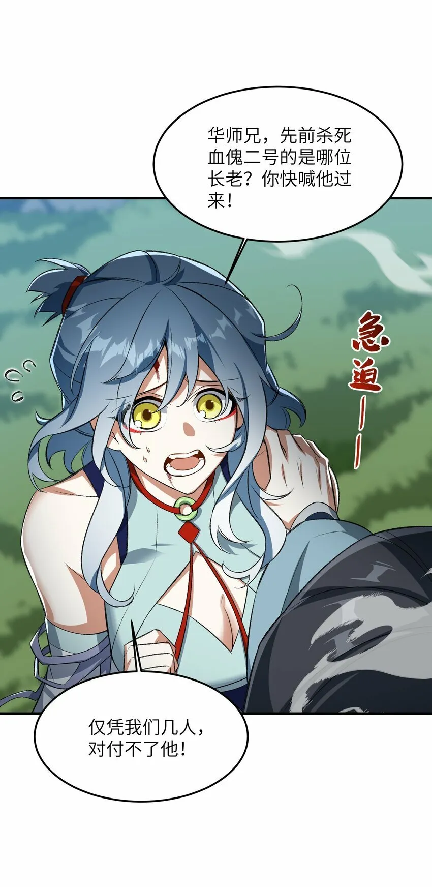 011 罪无可恕 第4页