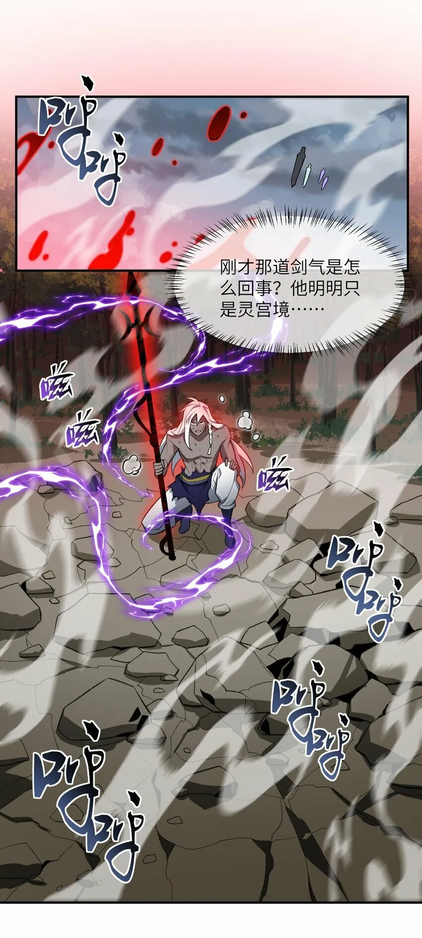 011 罪无可恕 第7页