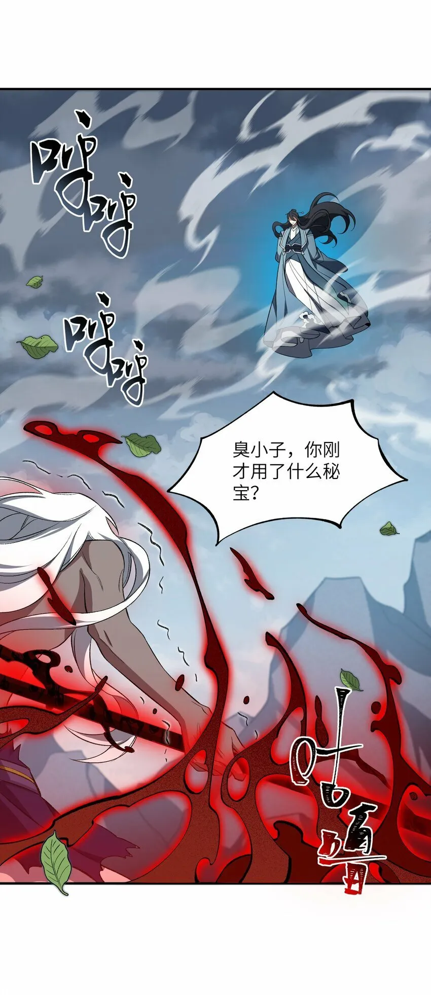 011 罪无可恕 第8页