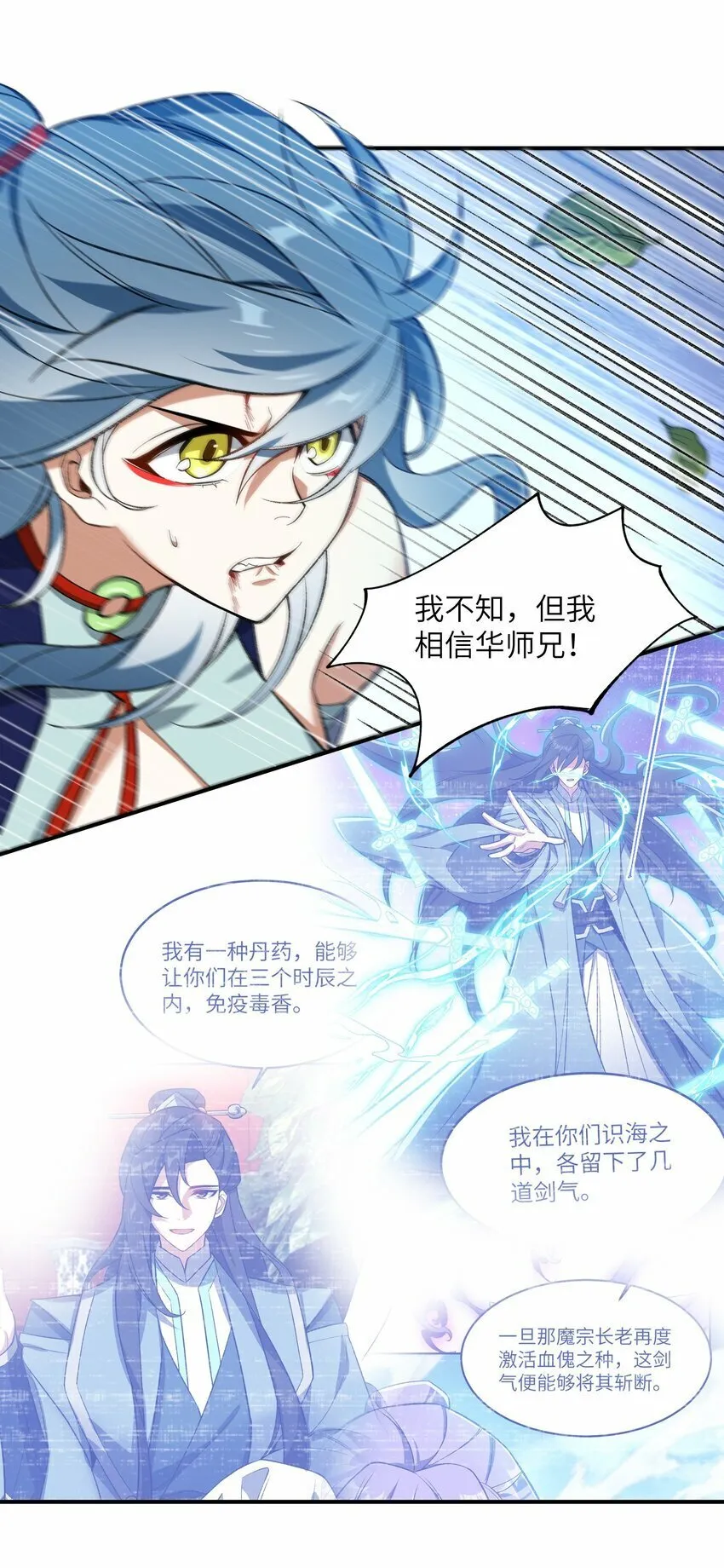011 罪无可恕 第13页