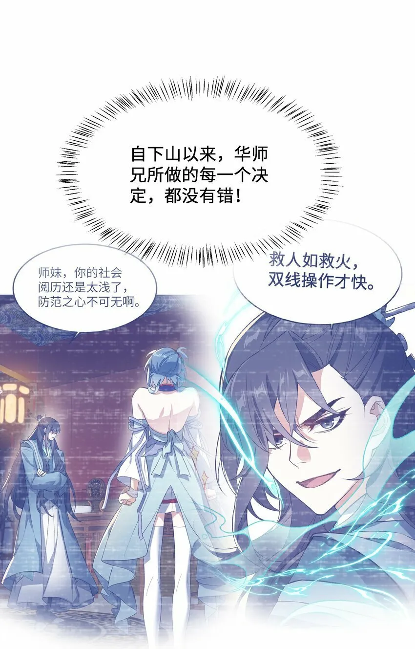 011 罪无可恕 第14页