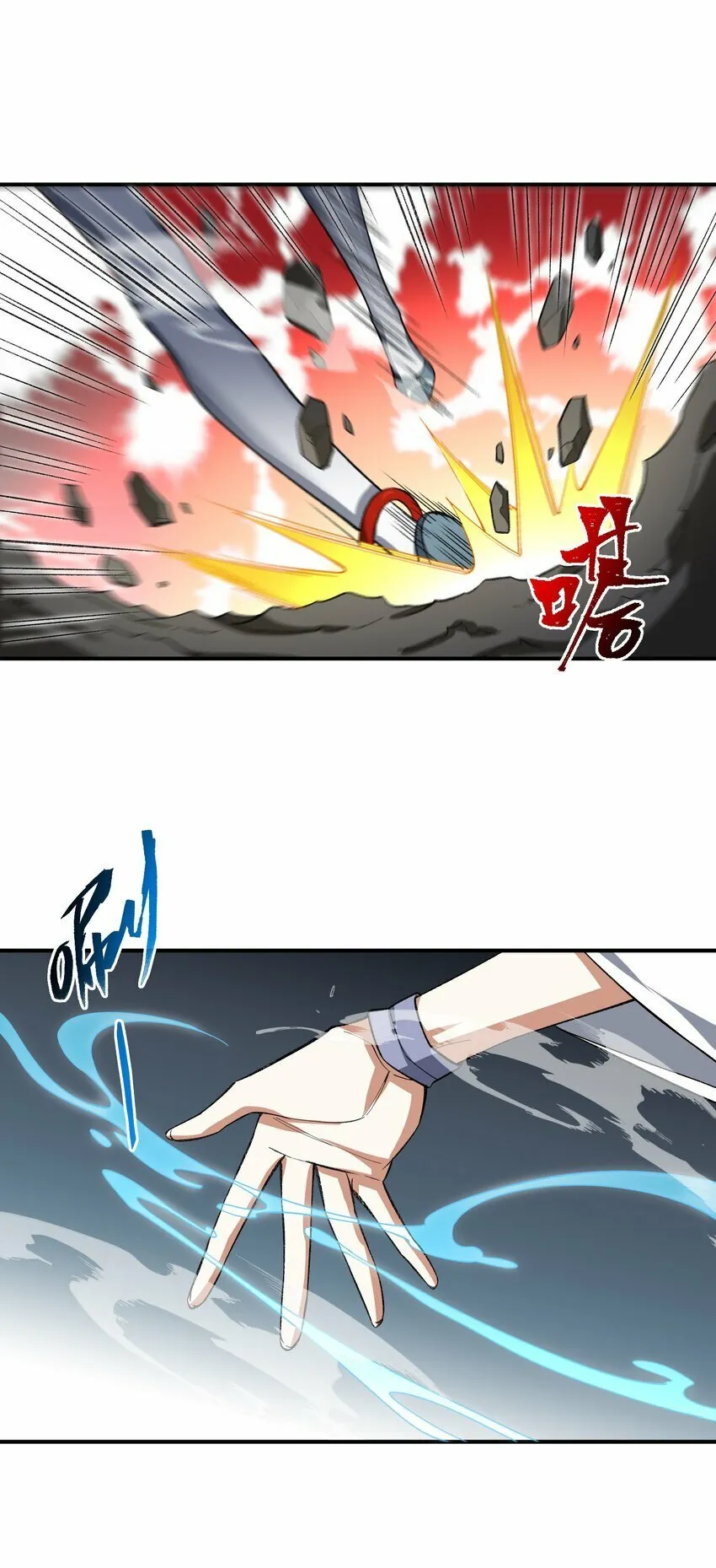 011 罪无可恕 第18页